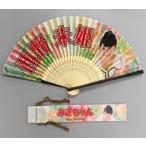 中古扇子(女性) 西野未姫(AKB48) 推し扇子3 2016年7月