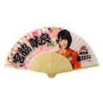 中古扇子(女性) 宮脇咲良 個別扇子 「HKT48 指原莉乃