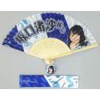 中古扇子(女性) 坂口渚沙(チーム8/AKB48) チャーム付