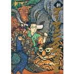 Yahoo! Yahoo!ショッピング(ヤフー ショッピング)中古単行本（小説・エッセイ） ≪日本文学≫ 新・ゴーマニズム宣言7 / 小林よしのり