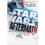 中古海外文学 ≪英米文学≫ スター・ウォーズ アフターマス / チャック・ウェンディグ