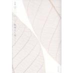 中古単行本(小説・エッセイ) ≪日本文学≫ 骨に似る / 飯塚よし枝