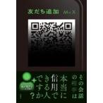 中古単行本(小説・エッセイ) ≪日本文学≫ 友だち追加