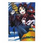 Yahoo! Yahoo!ショッピング(ヤフー ショッピング)中古単行本（小説・エッセイ） ≪日本文学≫ 黒魔女さんのクリスマス-黒魔女さんが通る!!スペシャル-