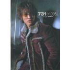 中古単行本(小説・エッセイ) ≪英米文学≫ 731(+1095) / スガシカオ