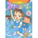 ���ÒP�s�{(���p) �᎙������ �X�[�W�[�����ƃ}�[�r�[���b�V���[�Y 2