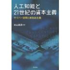  б/у монография ( практическое использование ) { информация наука } человеческий труд . талант .21 век. .книга@ принцип Cyber пространство . новый свободный принцип 
