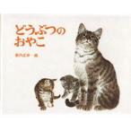  б/у монография ( практическое использование ) { животное .}..... .../. внутри правильный .