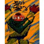 中古単行本(実用) ≪児童書≫ 猫は生きている / 早乙女勝元