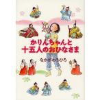 ���ÒP�s�{(���p) �᎙������ ����񂿂��Ə\�ܐl�̂��ЂȂ���