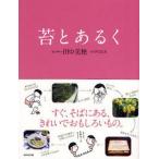  б/у монография ( практическое использование ) { растения .} мох некий .