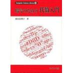  б/у монография ( практическое использование ) { математика }. номер поэтому. плата число введение Computer Science Library 5