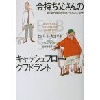  б/у монография ( практическое использование ) { этика * мораль } золотой держать . san. денежный поток *kwa гонг nto