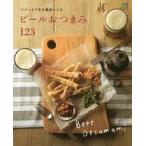 中古単行本(実用) ≪料