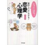  б/у монография ( практическое использование ) { психология } поверхность белый .. хорошо понимать! любовная психология .