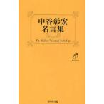  б/у монография ( практическое использование ) { этика * мораль } средний ... название . сборник 