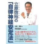  б/у монография ( практическое использование ) { медицина }..... собственный закон нерв устойчивость закон 