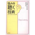  б/у монография ( практическое использование ) { психология }... слушать технология < глубокий * белка человек g> входить 