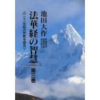  б/у монография ( практическое использование ) { буддизм } закон ... ..3 2 10 один век. религия . язык .