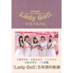 中古単行本(実用) ≪通信事業≫ A＆G NEXT GENERATION Lady Go!!卒業アルバム / 主婦の友インフォ