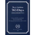 中古単行本(実用) ≪家政学・生活科学≫ 365日をおしゃれに楽しむ男のワードローブ Men’s fashion 365 Days