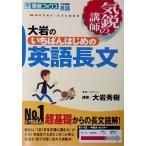  б/у монография ( практическое использование ) { образование * уход за детьми } большой скала. .... впервые. английский язык длина документ - университетские экзамены английский язык / большой скала превосходящий .