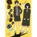 中古児童書・絵本 ≪児童書≫ てんからどどん
