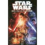 中古児童書・絵本 ≪児童書≫ スター・ウォーズフォースの覚醒 / マイケル・コッグ