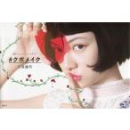 中古サブカルチャー ≪家政学・生活科学≫ #クボメイク