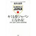 中古趣味・雑学 ≪スポーツ・体育≫ キミ