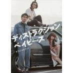 中古趣味・雑学 ≪演劇≫ 映画『ディストラクション・ベイビーズ』オフィシャルブック