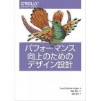 中古コンピュータ ≪コンピュータ≫ パフォーマンス向上のためのデザイン設計