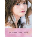中古趣味・雑学 ≪家政学・生活科学≫ 菅野結以STYLE BOOK yuitopia