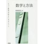  б/у хобби * широкие познания { математика } математика . способ более математика . нравится стать hinto