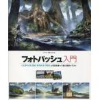  б/у субкультура { манга *..*..} фото bashu введение CLIP STUDIO PAINT PRO. фотография . используя .. пейзаж i