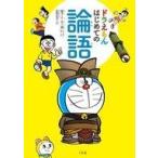  б/у субкультура { Восток мысль } Doraemon впервые .. теория язык / Yasuoka ..