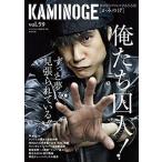 中古サブカルチャー ≪スポーツ・体育≫ KAMINOGE 59