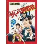 中古児童書・絵本 ≪実用・工作・趣味≫ 推理クイズ ルパンからの挑戦状