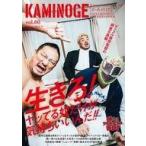 中古趣味・雑学 ≪スポーツ・体育≫ KAMINOGE 世の中とプロレスするひろば vol.60