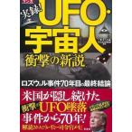  б/у политика * экономика * общество { небо литература * космос наука } manga (манга) хроника!UFO* пришелец удар. новый мнение 