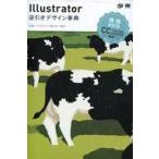  б/у хобби * широкие познания { информация наука } Illustrator обратный скидка дизайн лексика больше . модифицировано . версия 