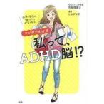  б/у субкультура { медицина } manga (манга) . понимать я ..,ADHD.!?
