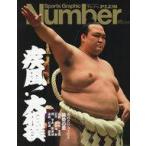 Yahoo! Yahoo!ショッピング(ヤフー ショッピング)中古サブカルチャー ≪スポーツ・体育≫ 大相撲 新時代の幕開け
