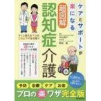  б/у монография ( практическое использование ) { медицина } уход . поддержка . приятный стать супер иллюстрация ... уход 