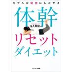  б/у монография ( практическое использование ) { дом ..* исследование жизни .} модель . секрет . сделал .. body . переустановка диета 