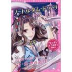 Yahoo! Yahoo!ショッピング(ヤフー ショッピング)中古単行本（実用） ≪児童書≫ ノートルダムの鐘 ノートルダム・ド・パリ / 新星出版編集部