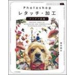  б/у монография ( практическое использование ) { информация наука } Photoshopre Touch * обработка * I der лексика сразу можно использовать обработка из, реклама Revell. произведение до 