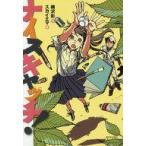 中古単行本(実用) ≪児童書≫ ナイスキャッチ!