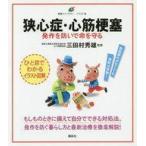  б/у монография ( практическое использование ) { медицина }. сердце .* сердце ... departure произведение .... жизнь ...