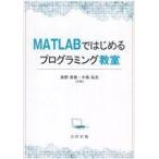  б/у монография ( практическое использование ) { математика } MATLAB. впервые . программирование ..